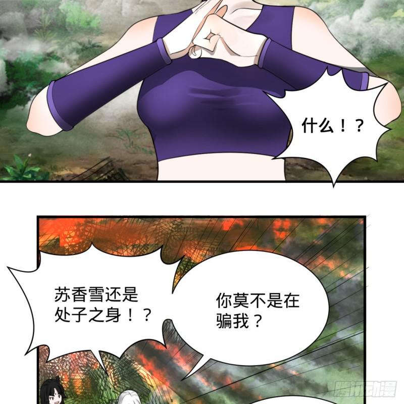 《炼气练了三千年》漫画最新章节86回 徒儿只能帮你到这儿了免费下拉式在线观看章节第【47】张图片