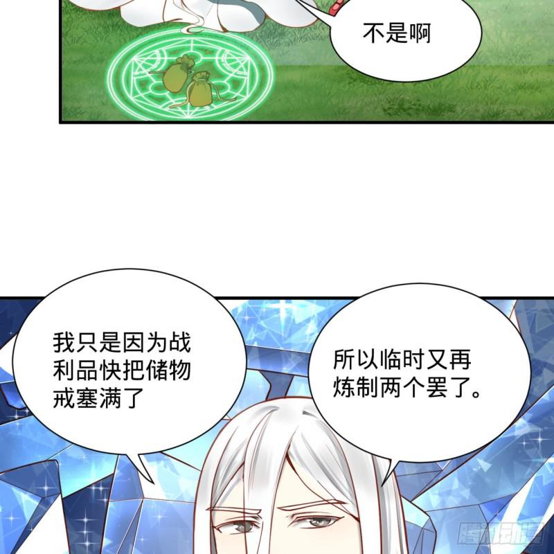 《炼气练了三千年》漫画最新章节86回 徒儿只能帮你到这儿了免费下拉式在线观看章节第【6】张图片