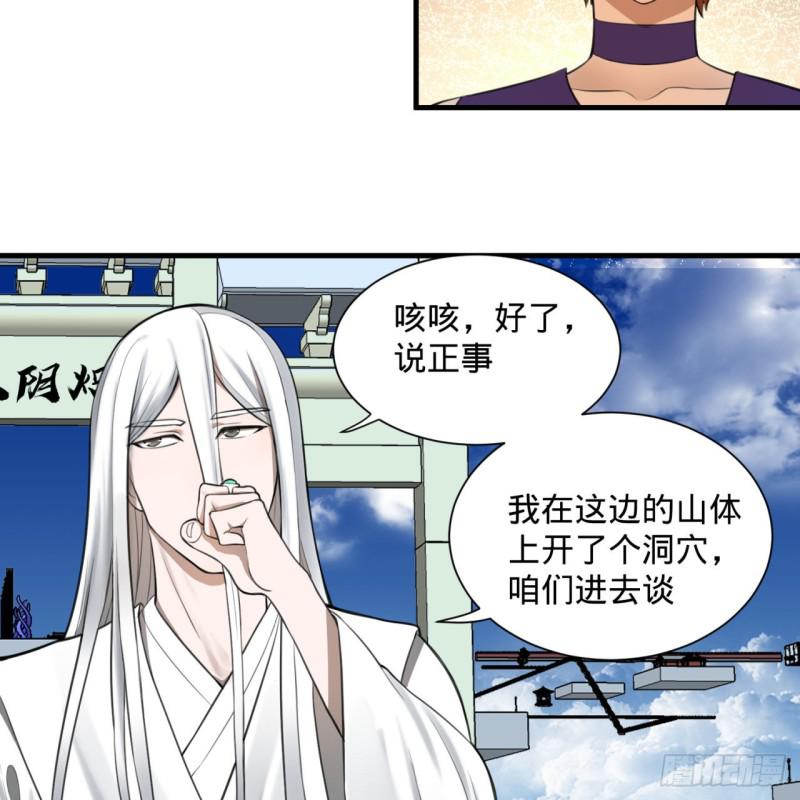 《炼气练了三千年》漫画最新章节86回 徒儿只能帮你到这儿了免费下拉式在线观看章节第【60】张图片