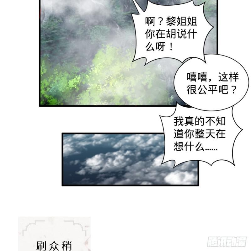 《炼气练了三千年》漫画最新章节87回 功法未成，何以为家免费下拉式在线观看章节第【47】张图片