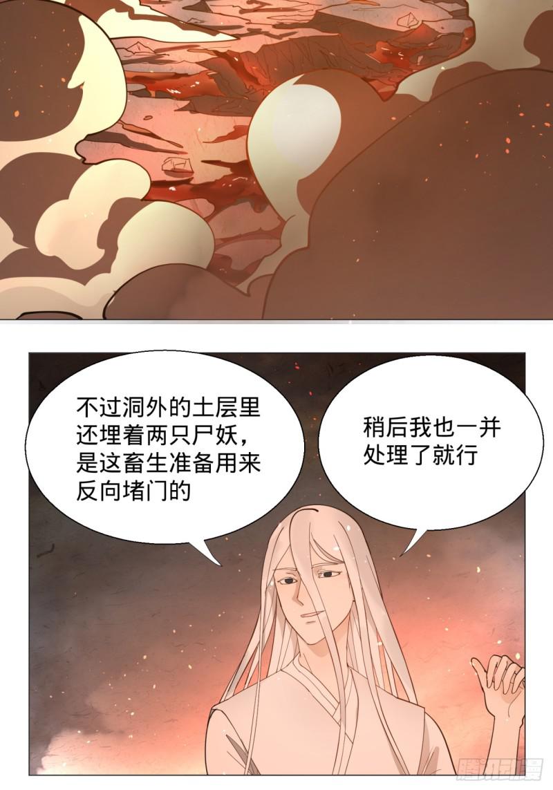 《炼气练了三千年》漫画最新章节10回-你的胸肌明明比我还硬？免费下拉式在线观看章节第【17】张图片