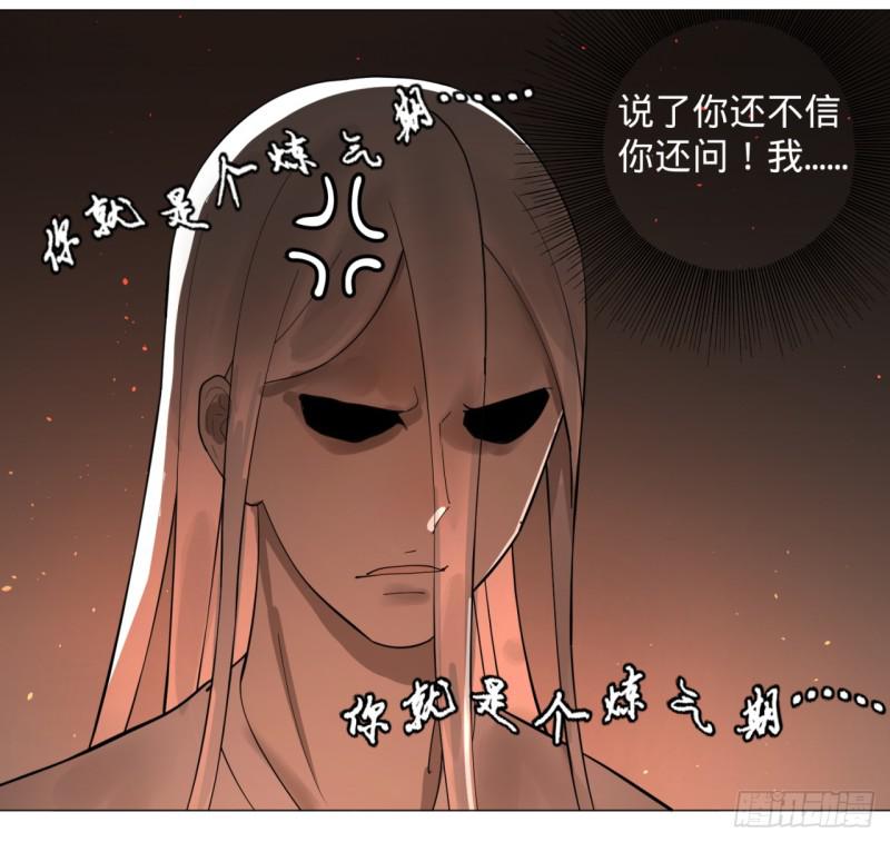 《炼气练了三千年》漫画最新章节10回-你的胸肌明明比我还硬？免费下拉式在线观看章节第【25】张图片