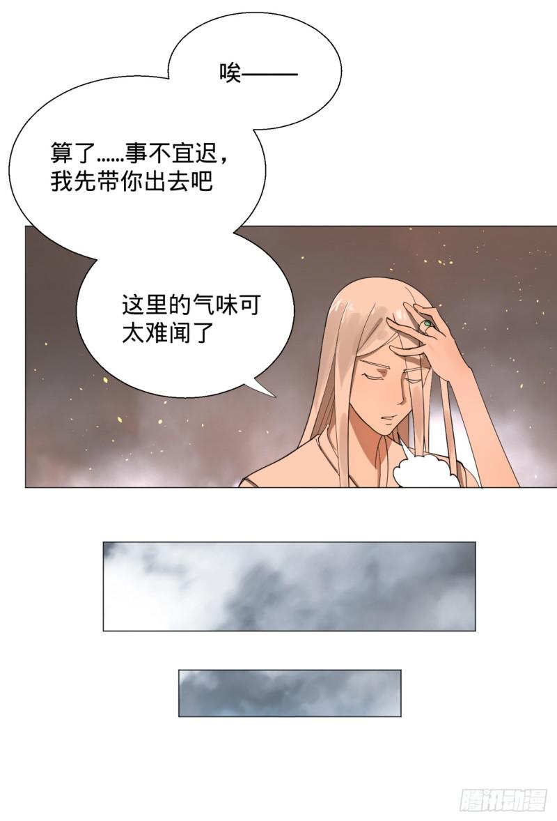 《炼气练了三千年》漫画最新章节10回-你的胸肌明明比我还硬？免费下拉式在线观看章节第【26】张图片