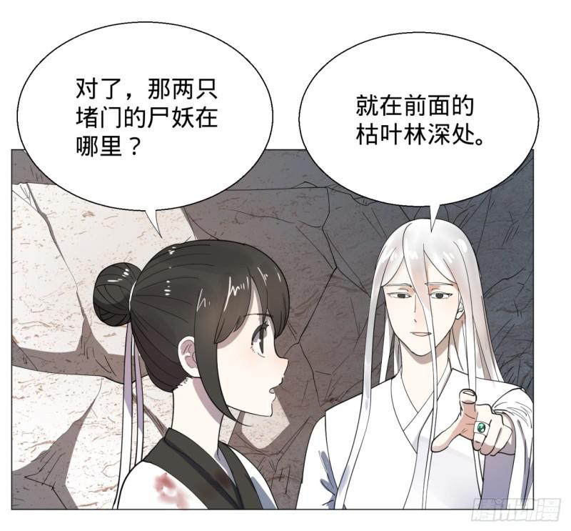 《炼气练了三千年》漫画最新章节10回-你的胸肌明明比我还硬？免费下拉式在线观看章节第【30】张图片