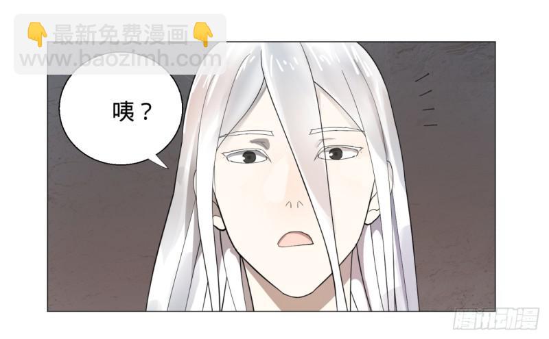 《炼气练了三千年》漫画最新章节10回-你的胸肌明明比我还硬？免费下拉式在线观看章节第【31】张图片