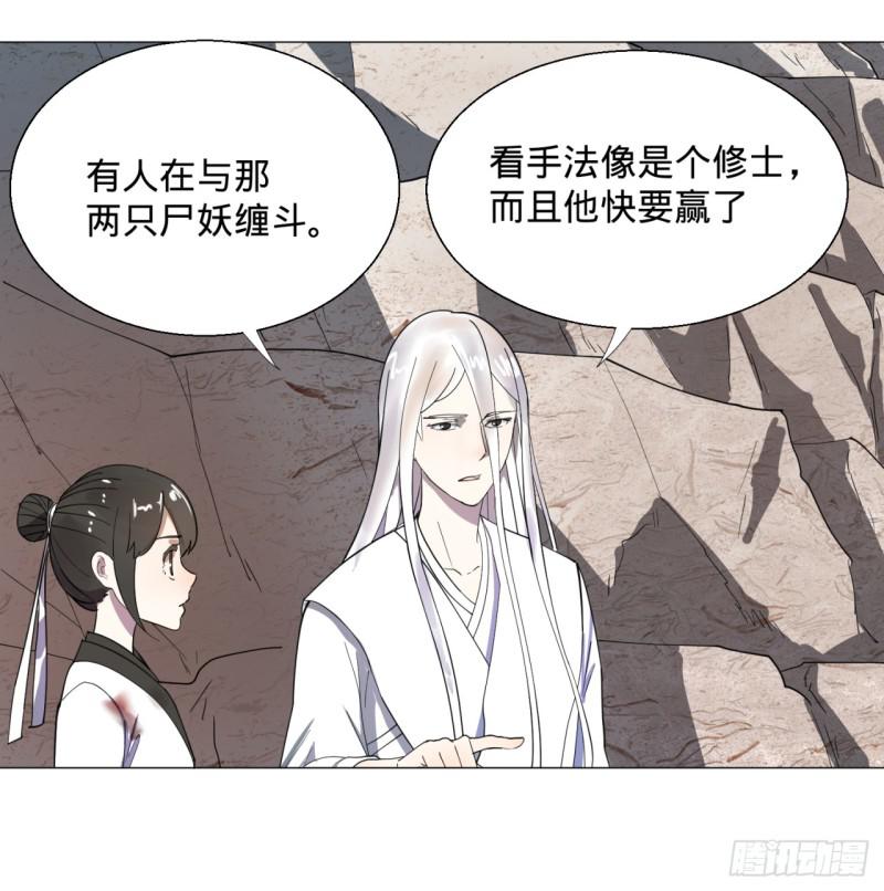 《炼气练了三千年》漫画最新章节10回-你的胸肌明明比我还硬？免费下拉式在线观看章节第【32】张图片