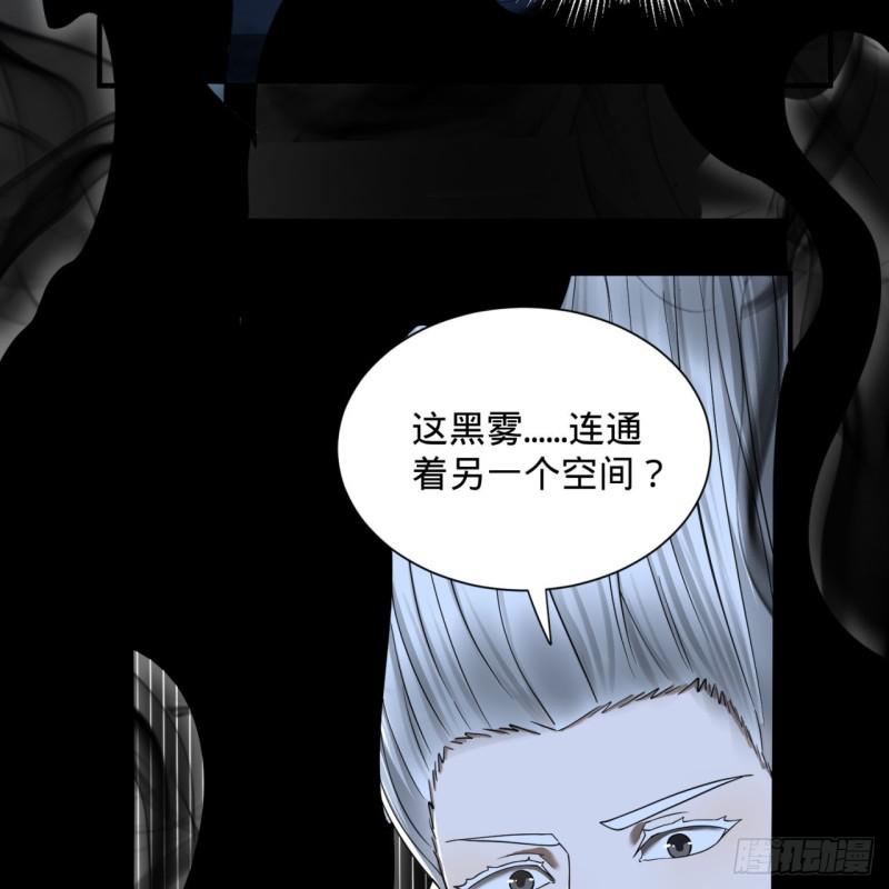 《炼气练了三千年》漫画最新章节88回 大魔之骸免费下拉式在线观看章节第【10】张图片