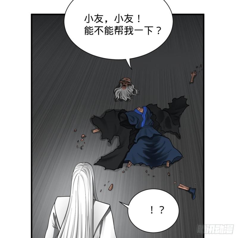 《炼气练了三千年》漫画最新章节88回 大魔之骸免费下拉式在线观看章节第【19】张图片