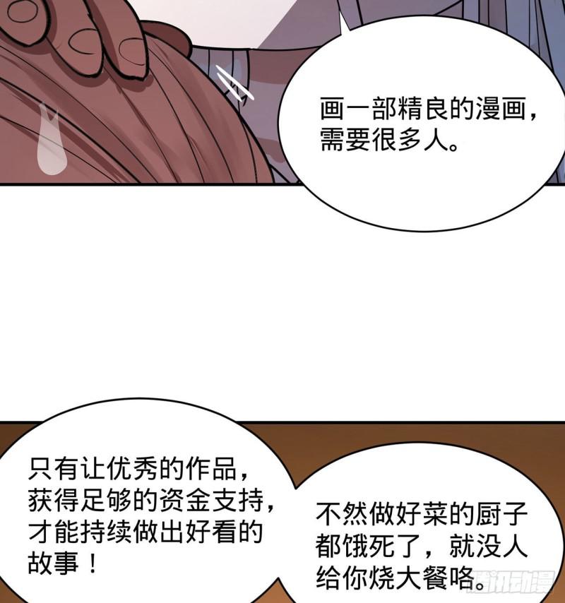 《炼气练了三千年》漫画最新章节付费公告免费下拉式在线观看章节第【10】张图片