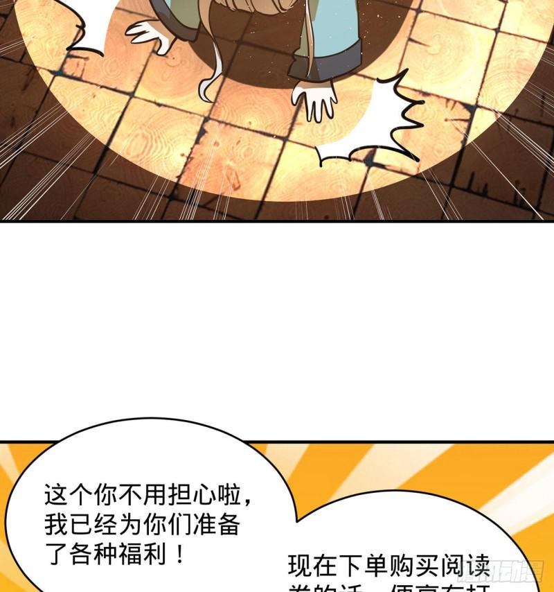 《炼气练了三千年》漫画最新章节付费公告免费下拉式在线观看章节第【15】张图片