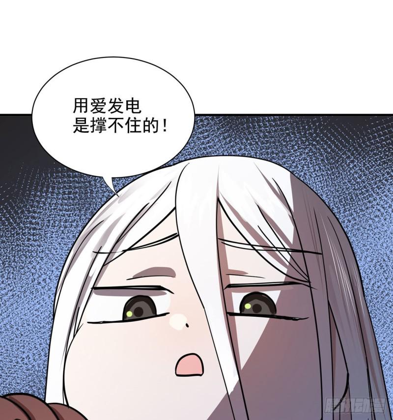 《炼气练了三千年》漫画最新章节付费公告免费下拉式在线观看章节第【9】张图片