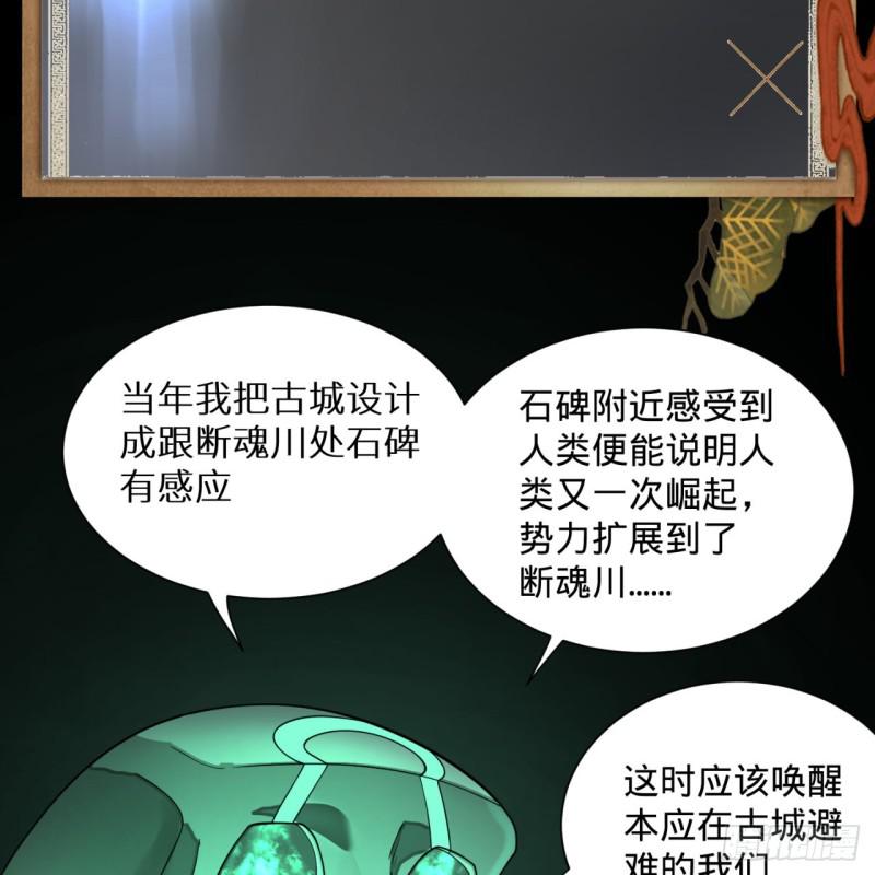 《炼气练了三千年》漫画最新章节89回 天妒之体免费下拉式在线观看章节第【44】张图片