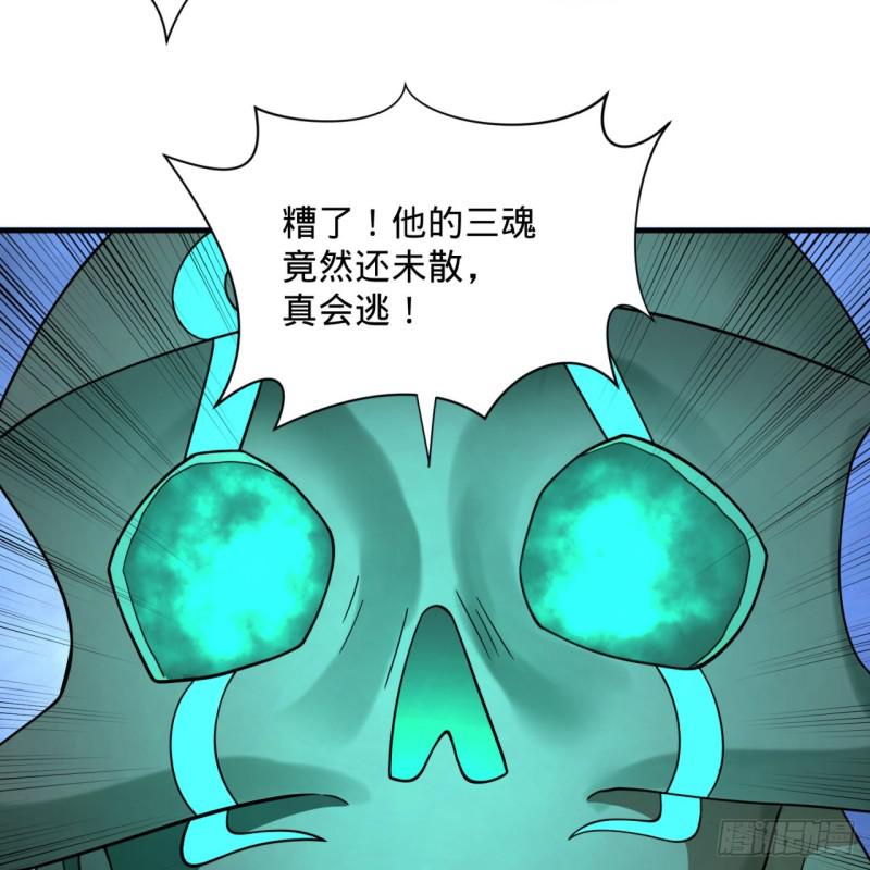 《炼气练了三千年》漫画最新章节89回 天妒之体免费下拉式在线观看章节第【8】张图片