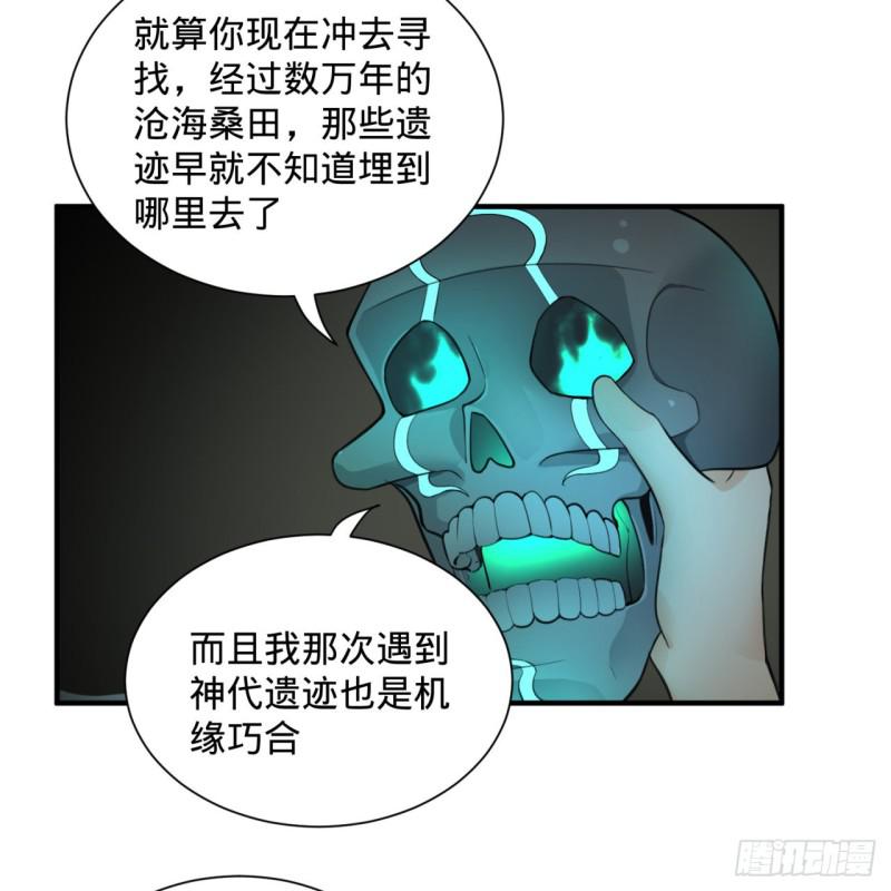 《炼气练了三千年》漫画最新章节90回 一线希望免费下拉式在线观看章节第【21】张图片