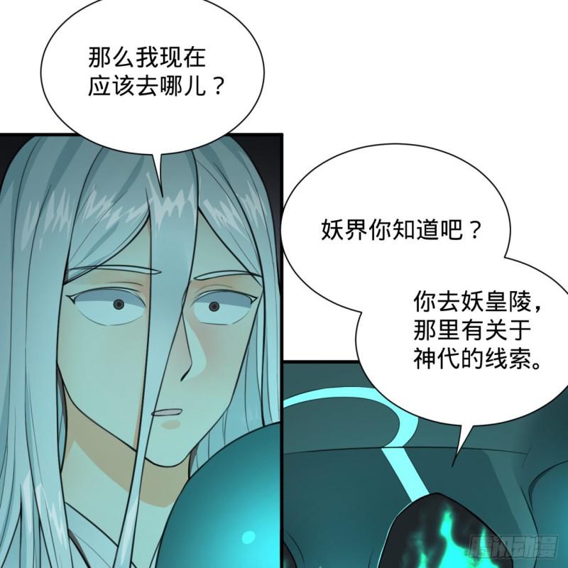 《炼气练了三千年》漫画最新章节90回 一线希望免费下拉式在线观看章节第【22】张图片