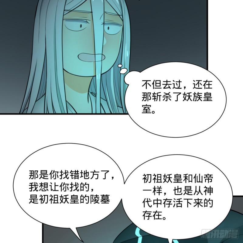 《炼气练了三千年》漫画最新章节90回 一线希望免费下拉式在线观看章节第【24】张图片