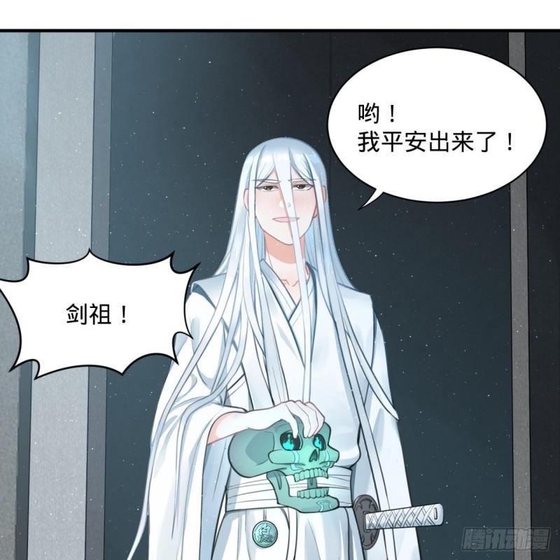 《炼气练了三千年》漫画最新章节90回 一线希望免费下拉式在线观看章节第【28】张图片