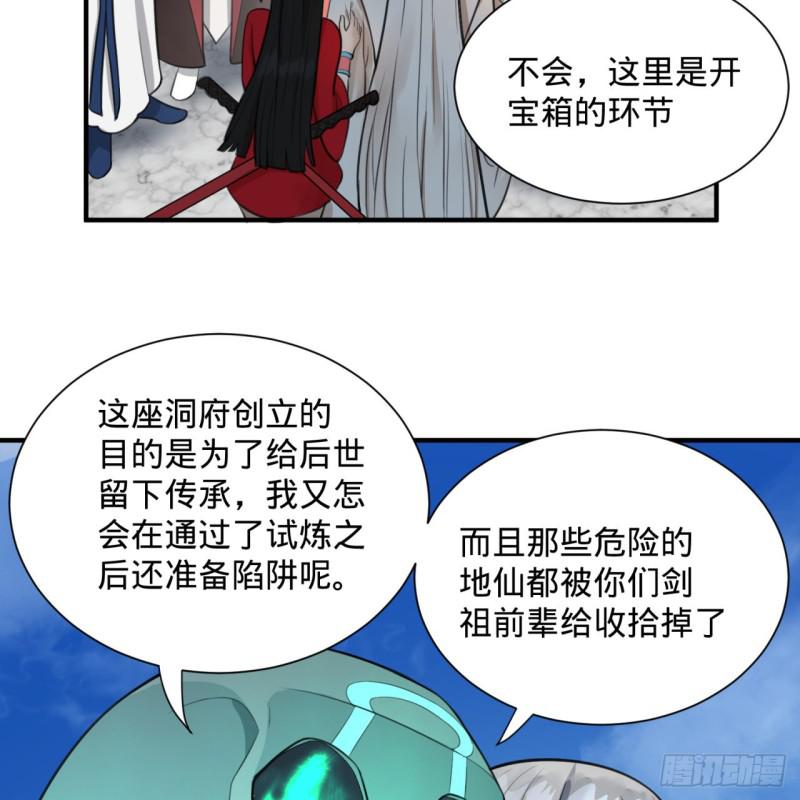 《炼气练了三千年》漫画最新章节90回 一线希望免费下拉式在线观看章节第【60】张图片