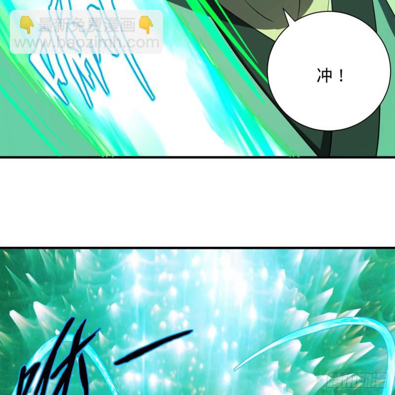 《炼气练了三千年》漫画最新章节91回 得罪了，祖师叔！免费下拉式在线观看章节第【26】张图片