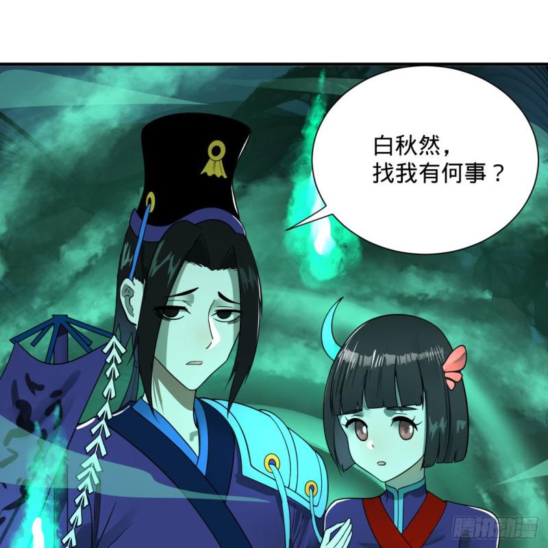 《炼气练了三千年》漫画最新章节91回 得罪了，祖师叔！免费下拉式在线观看章节第【63】张图片