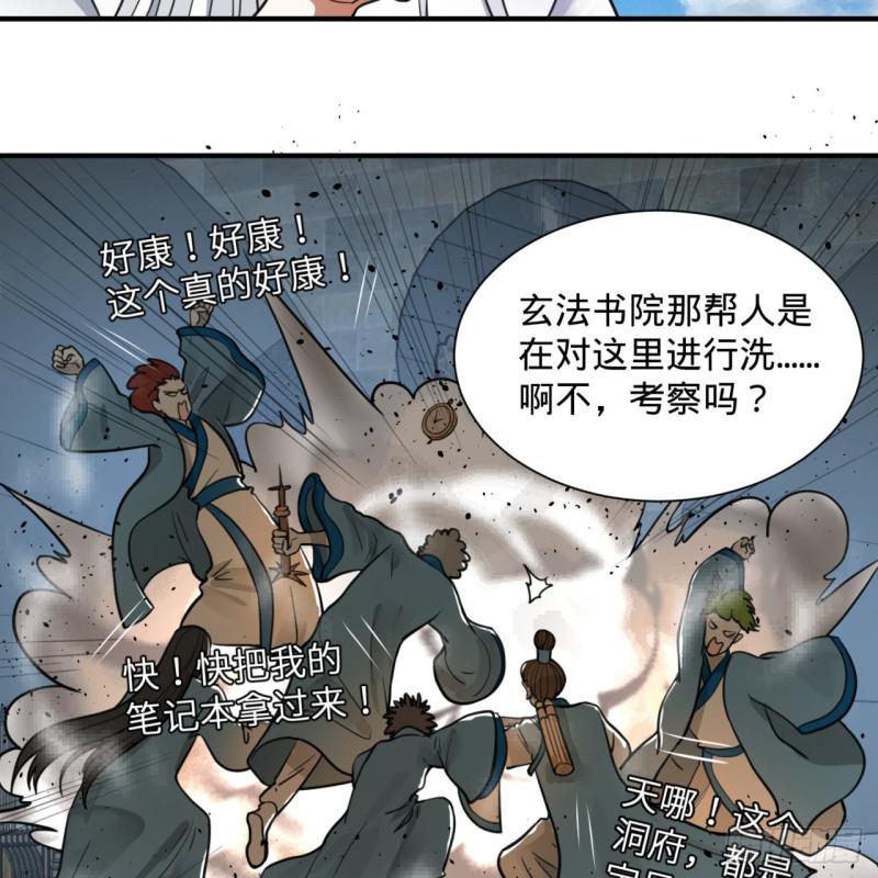 《炼气练了三千年》漫画最新章节92回 我想刨你家祖坟免费下拉式在线观看章节第【16】张图片