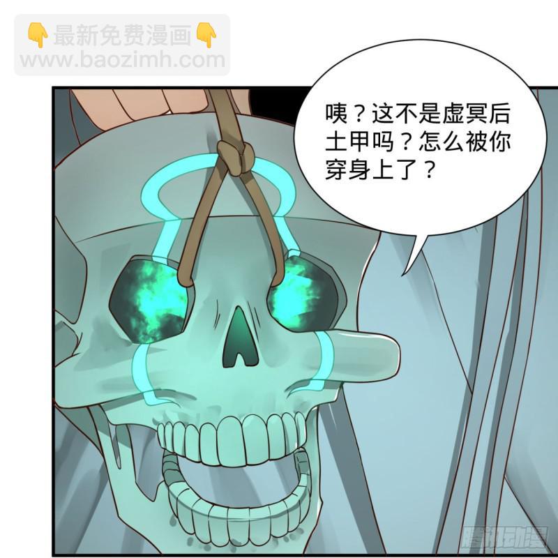 《炼气练了三千年》漫画最新章节93回 这是给男性设计的甲啊！免费下拉式在线观看章节第【31】张图片