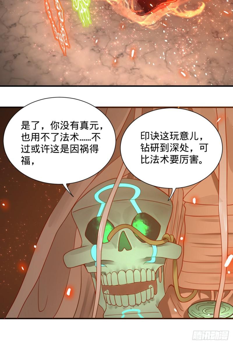 《炼气练了三千年》漫画最新章节93回 这是给男性设计的甲啊！免费下拉式在线观看章节第【55】张图片