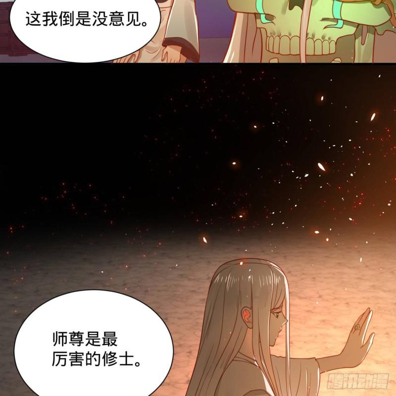 《炼气练了三千年》漫画最新章节93回 这是给男性设计的甲啊！免费下拉式在线观看章节第【57】张图片