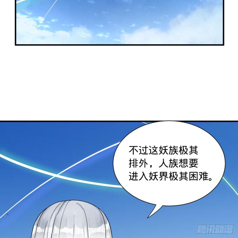 《炼气练了三千年》漫画最新章节94回 包吃包住免费下拉式在线观看章节第【14】张图片