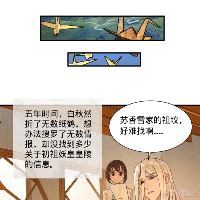 《炼气练了三千年》漫画最新章节94回 包吃包住免费下拉式在线观看章节第【27】张图片