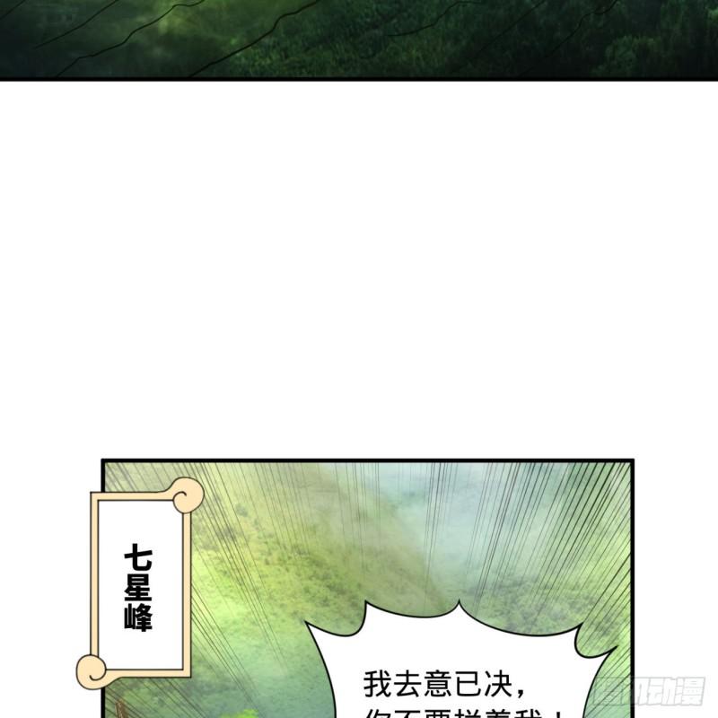 《炼气练了三千年》漫画最新章节94回 包吃包住免费下拉式在线观看章节第【31】张图片