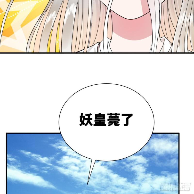 《炼气练了三千年》漫画最新章节94回 包吃包住免费下拉式在线观看章节第【40】张图片