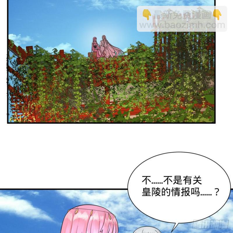 《炼气练了三千年》漫画最新章节94回 包吃包住免费下拉式在线观看章节第【41】张图片