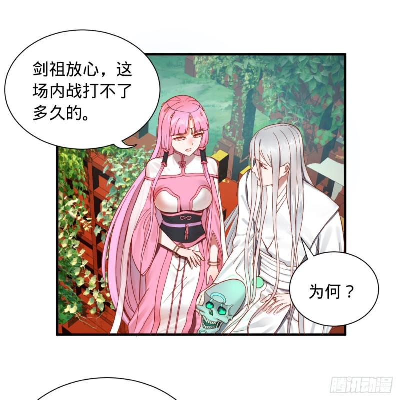 《炼气练了三千年》漫画最新章节94回 包吃包住免费下拉式在线观看章节第【47】张图片