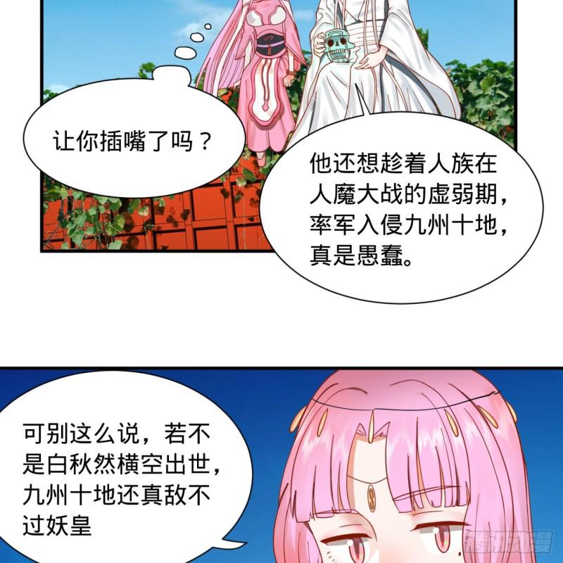 《炼气练了三千年》漫画最新章节94回 包吃包住免费下拉式在线观看章节第【51】张图片