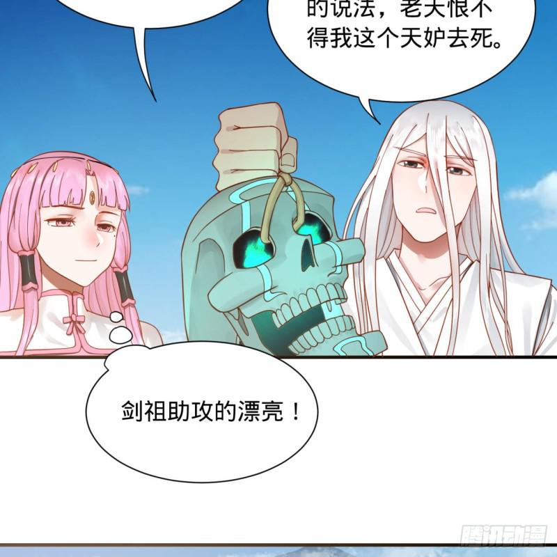 《炼气练了三千年》漫画最新章节94回 包吃包住免费下拉式在线观看章节第【54】张图片