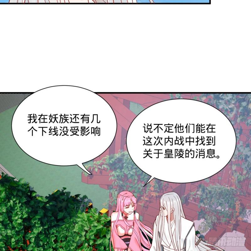 《炼气练了三千年》漫画最新章节94回 包吃包住免费下拉式在线观看章节第【59】张图片