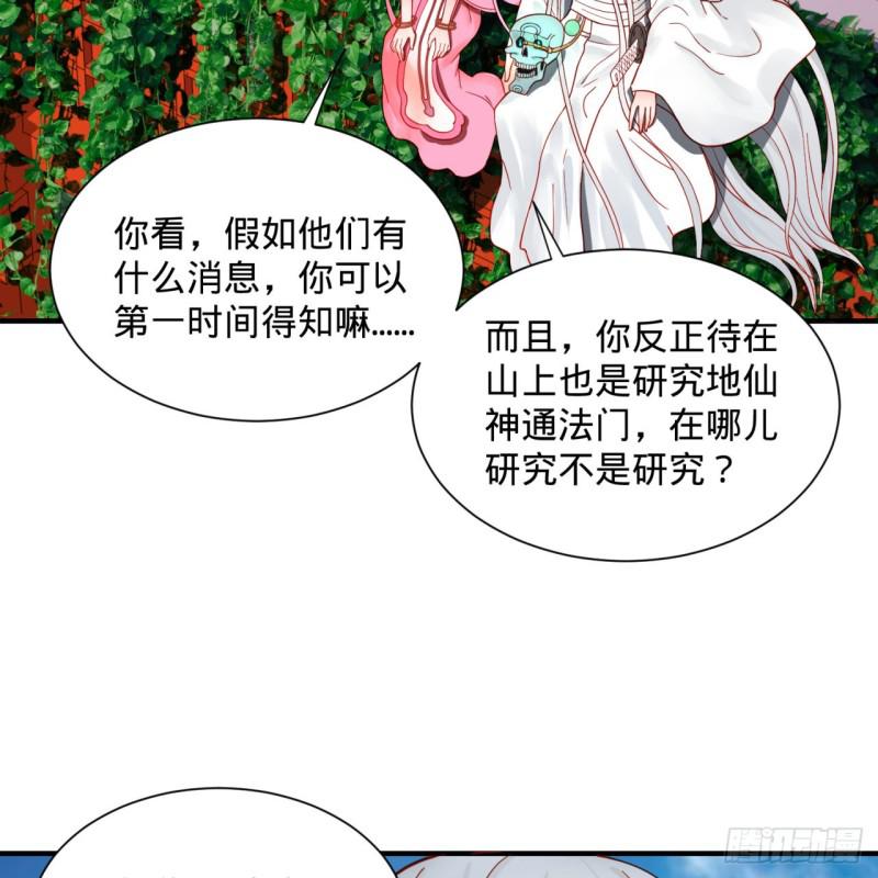 《炼气练了三千年》漫画最新章节94回 包吃包住免费下拉式在线观看章节第【60】张图片