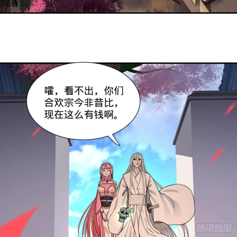 《炼气练了三千年》漫画最新章节94回 包吃包住免费下拉式在线观看章节第【70】张图片