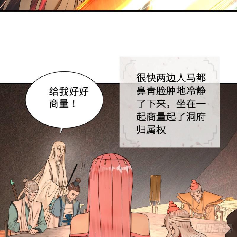 《炼气练了三千年》漫画最新章节94回 包吃包住免费下拉式在线观看章节第【8】张图片