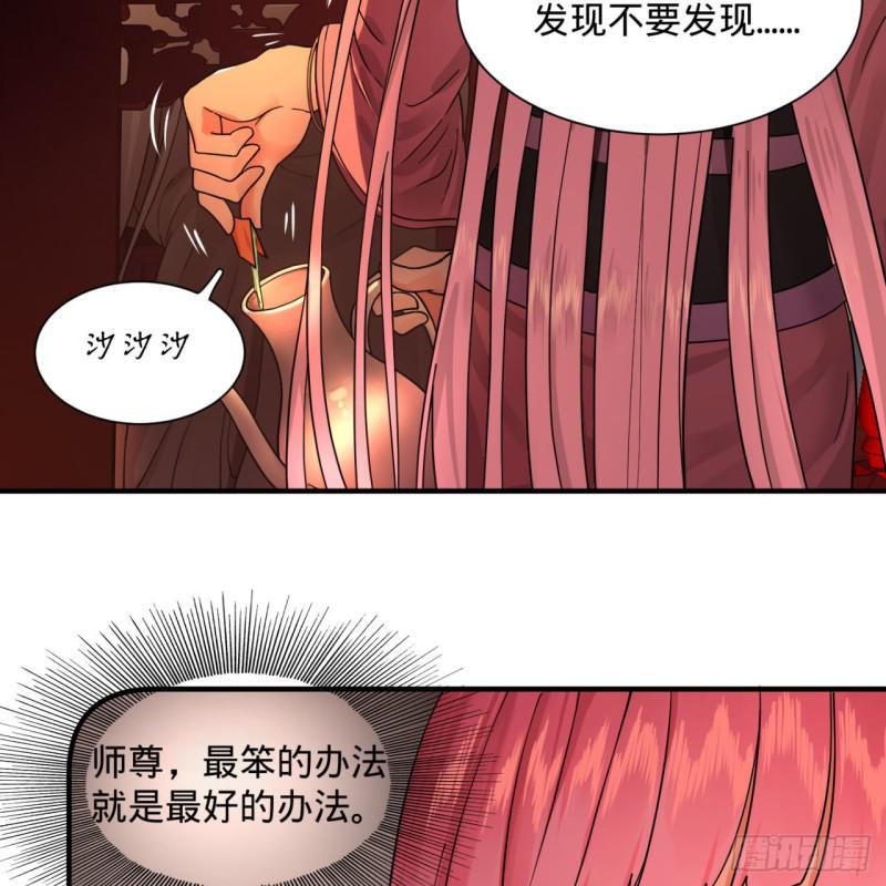 《炼气练了三千年》漫画最新章节第95话 只有红茶可以吗免费下拉式在线观看章节第【16】张图片