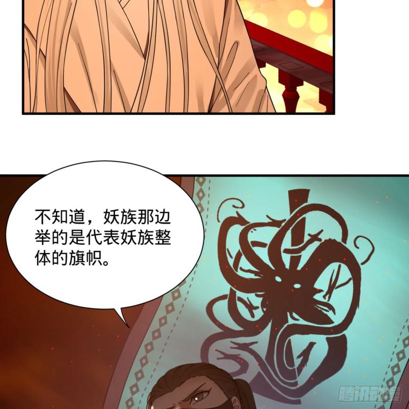 《炼气练了三千年》漫画最新章节第95话 只有红茶可以吗免费下拉式在线观看章节第【37】张图片