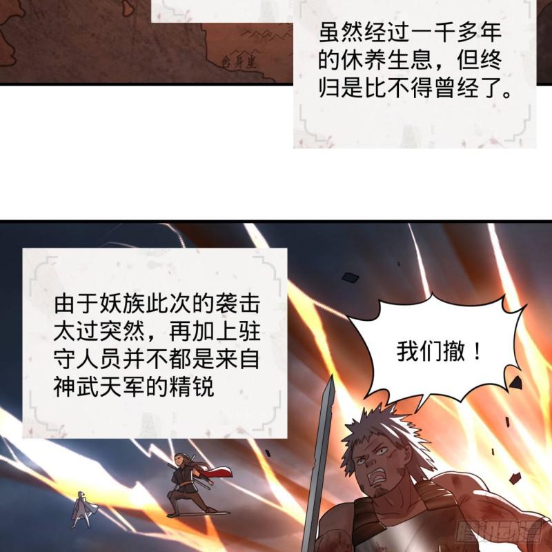 《炼气练了三千年》漫画最新章节第95话 只有红茶可以吗免费下拉式在线观看章节第【53】张图片