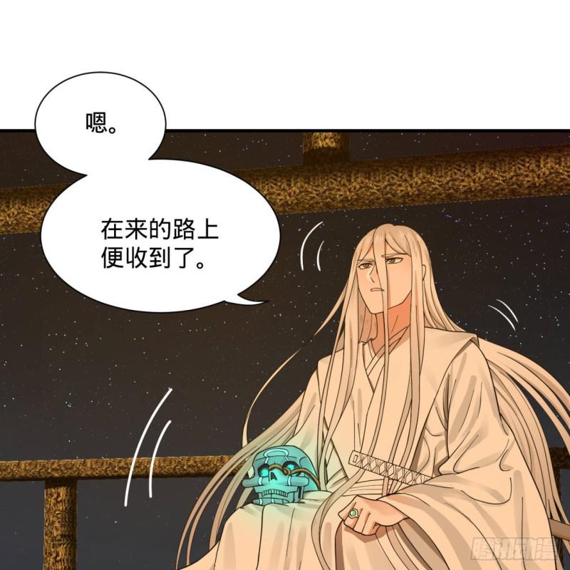 《炼气练了三千年》漫画最新章节第95话 只有红茶可以吗免费下拉式在线观看章节第【58】张图片