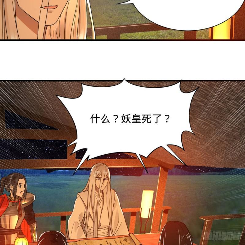 《炼气练了三千年》漫画最新章节第95话 只有红茶可以吗免费下拉式在线观看章节第【64】张图片