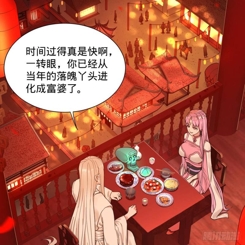 《炼气练了三千年》漫画最新章节第95话 只有红茶可以吗免费下拉式在线观看章节第【9】张图片