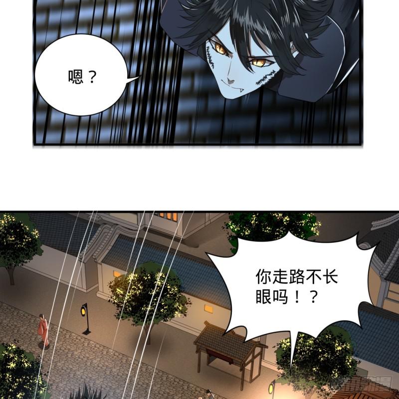 《炼气练了三千年》漫画最新章节第96回 今日不宜杀生免费下拉式在线观看章节第【18】张图片