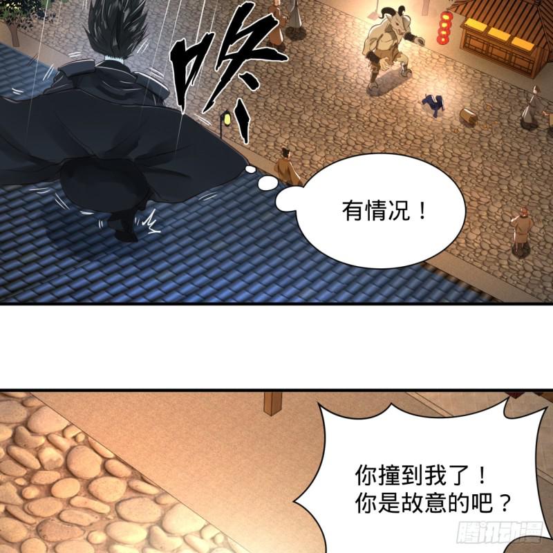 《炼气练了三千年》漫画最新章节第96回 今日不宜杀生免费下拉式在线观看章节第【19】张图片