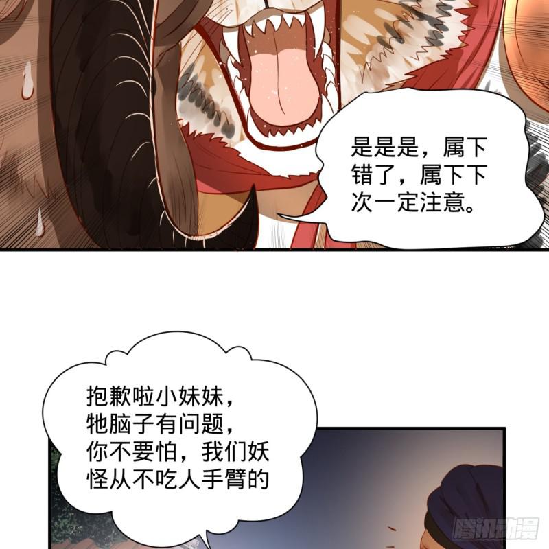 《炼气练了三千年》漫画最新章节第96回 今日不宜杀生免费下拉式在线观看章节第【27】张图片