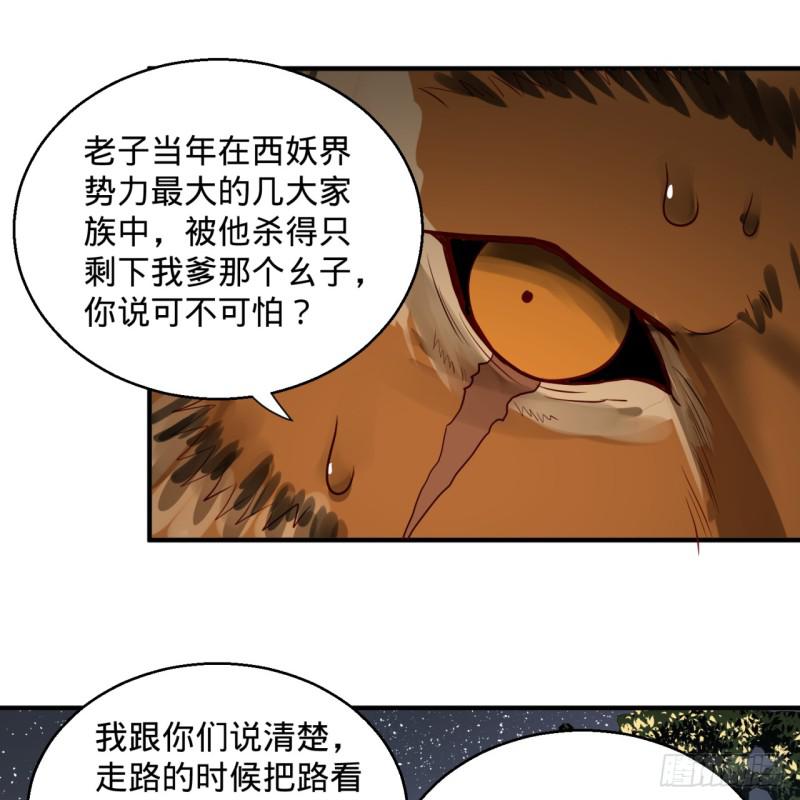 《炼气练了三千年》漫画最新章节第96回 今日不宜杀生免费下拉式在线观看章节第【33】张图片